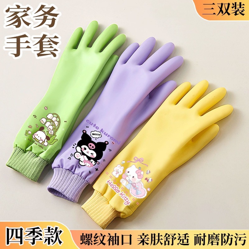 Sanrio Hello Kitty Cute Washin - Rubber Glove Cleaning incelemesi ve fiyatı